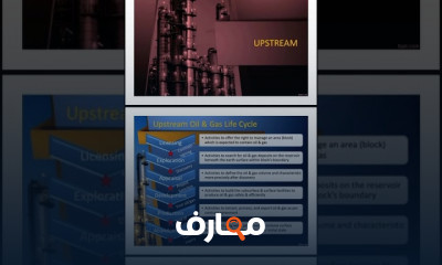 هندسة التكرير الشاملة تحويا لاخام الي ذهب