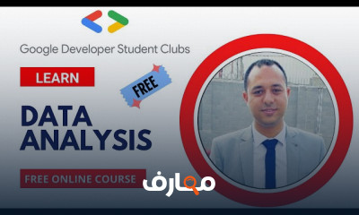 علم البيانات وتحليلها احصل على مهارات علم البيانات وتحليلها