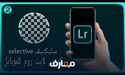 لايت روم تعرف على فنون الإضاءة الإبداعية