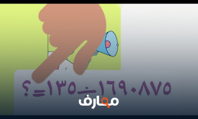 القسمة المطولة تعلم بسهولة