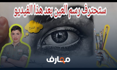 رسم بالفحم للمبتدئين تعلم فن الرسم بالفحم بسهولة