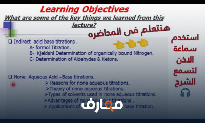 اساسيات كيمياء تحليلية ابدأ رحلتة الفهم العميق للكيمياء التحليلية