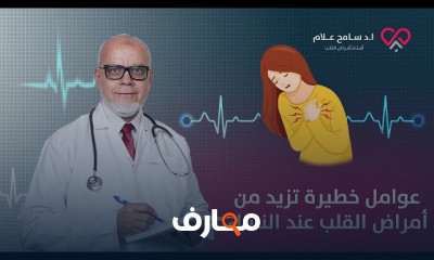 اعراض مرض القلب اكتشف أهم الأعراض الآن وحافظ على صحتك