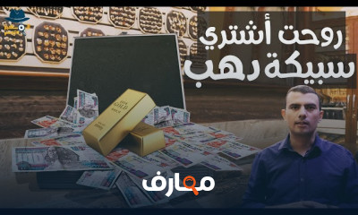 استثمار في الذهب اكتشف فرص الاستثمار في الذهب اليوم