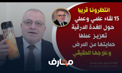 اعراض الغده اكتشف أهم الأعراض وكيفية التعامل معها