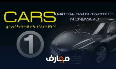 ورشة عمل السينما فور دي