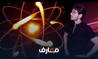 الفيزياء الكمية ابدأ رحلتك العلمية الان