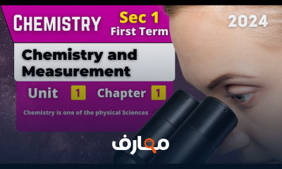 كيمياء انجليزي احترف الكيمياء بالإنجليزية وابن مستقبلك