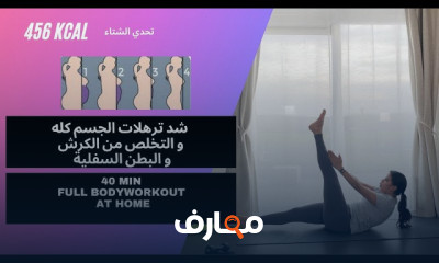 تمارين مقاومة بوزن الجسم الطريق الأمثل لبناء عضلاتك