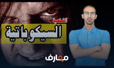 الشخصيات في علم النفس انطلق في رحلة استكشاف النفس