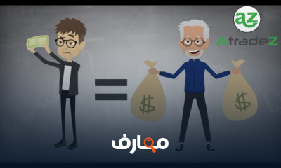 فوائد الاستثمار