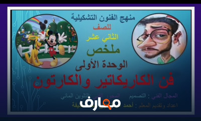 فنون التشكيل للمبتدئين