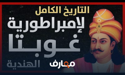 تاريخ الشرق الآسيوي