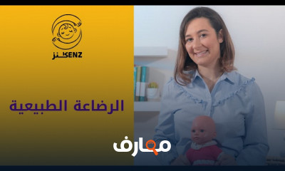 الرضاعة الطبيعية
