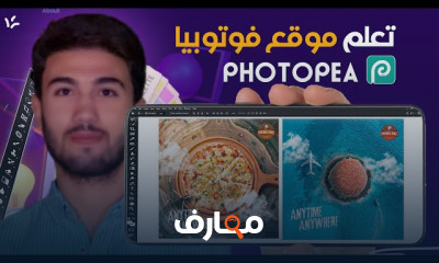 تصميم اعلانات السوشيال ميديا والدمج الاحترافي من الهاتف