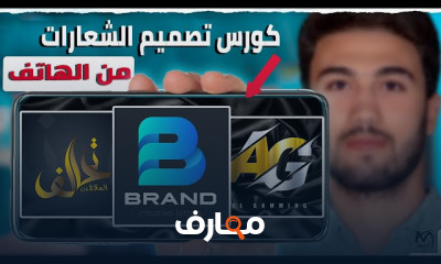 تصميم تصميم لوجو 3D للمبتدئين