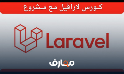 أساسيات برمجة PHP للمبتدئين