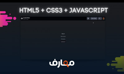 دورة مشاريع برمجة HTML CSS JAVASCRIPT - منصة معارف
