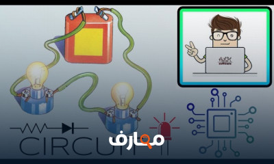 أساسيات الإلكترونيات والكهرباء للمبتدئين