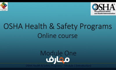 برامج الصحة والسلامة من OSHA