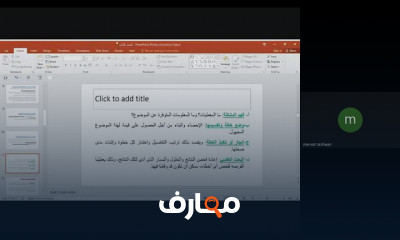 إدارة المعرفة