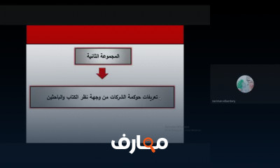 حوكمة الشركات