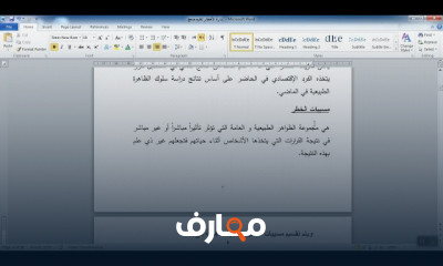 إدارة الأخطار