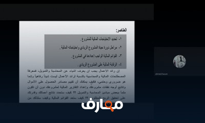 مهارات ريادة الأعمال والقيادة