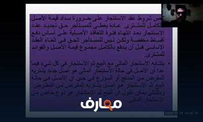 التحليل المالى ومصادر تمويل المشروعات