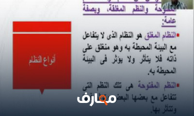 نظم المعلومات الإدارية