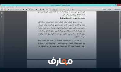 الإدارة الاستراتيجية الإدارة الاستراتيجية