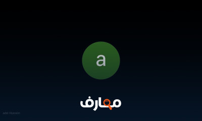 المحاسبة الضريبية لدخل الأشخاص
