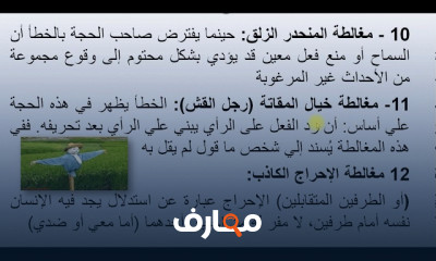 اساسيات التفكير النقدي