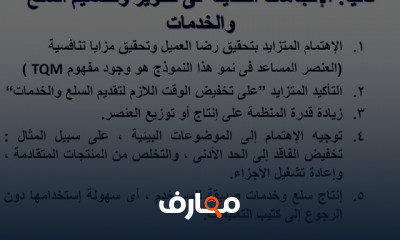 تخطيط وجدولة الإنتاج والعمليات