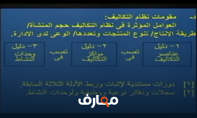 دراسات تطبيقية في التكاليف دراسات تطبيقية في التكاليف