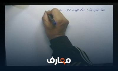 أساسيات التكاليف