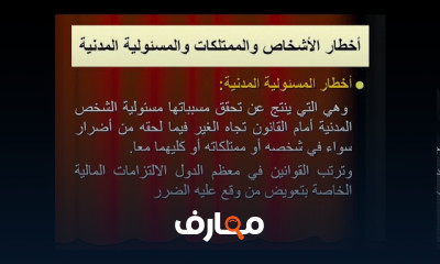 تأمينات تجارية واجتماعية