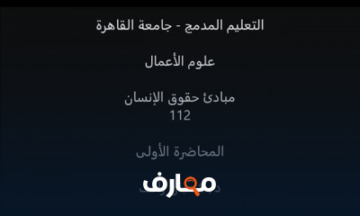 حقوق الإنسان والعمل والعمال