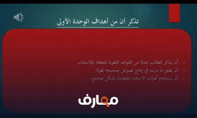 أساسيات فى اللغة العربية