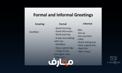 الاستماع والتعبير الشفوى لآداب إنجليزي