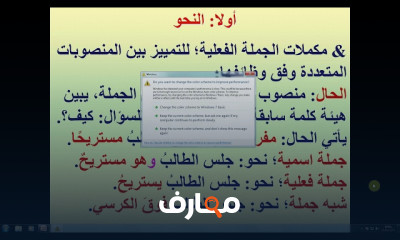 الاعراب في اللغة العربية