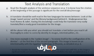 الترجمة من وإلى العربية لآداب إنجليزي