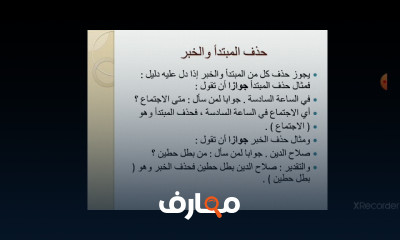 نحو وصرف فى اللغة العربية