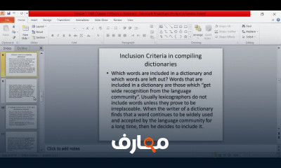 المعاجم لآداب إنجليزي