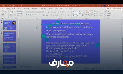 المقال لآداب إنجليزي