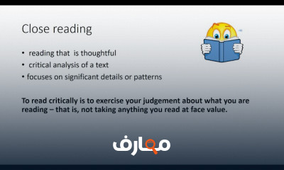 مهارات القراءة والفهم بالانجليزى