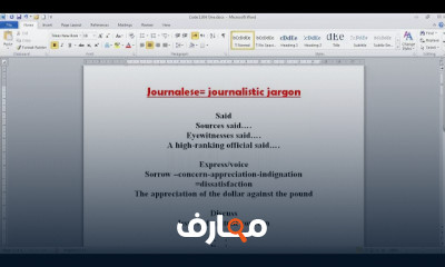 الترجمة إلى العربية لآداب إنجليزي