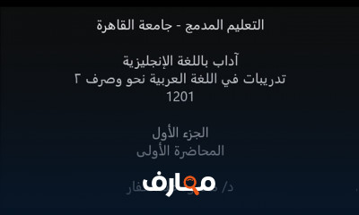 مهارات النحو والصرف في اللغة العربية