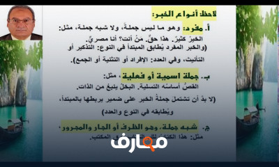 مهارات الصرف والنحو