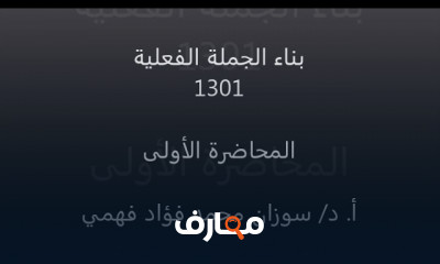 بناء الجملة الفعلية فى اللغة العربية